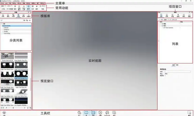 keyshot 2024年浮动许可证如何激活？